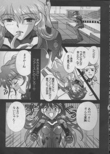 [Anthology] ANGELic IMPACT NUMBER 05 - Shinji Jutai Kokuchi Hen (Neon Genesis Evangelion) - page 4
