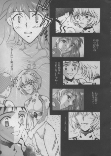 [Anthology] ANGELic IMPACT NUMBER 05 - Shinji Jutai Kokuchi Hen (Neon Genesis Evangelion) - page 6
