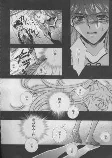 [Anthology] ANGELic IMPACT NUMBER 05 - Shinji Jutai Kokuchi Hen (Neon Genesis Evangelion) - page 9