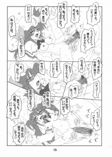 (SC28) [Schwester (Inasaki Shirau)] Rollin 18 (Touhou Project) - page 14