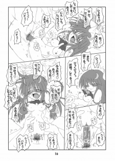 (SC28) [Schwester (Inasaki Shirau)] Rollin 18 (Touhou Project) - page 15
