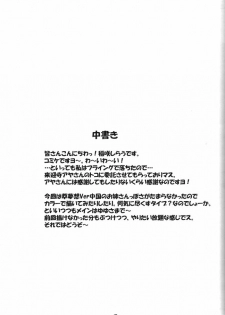 (C68) [Schwester (Inasaki Shirau)] Rollin 19 (Touhou Project) - page 6