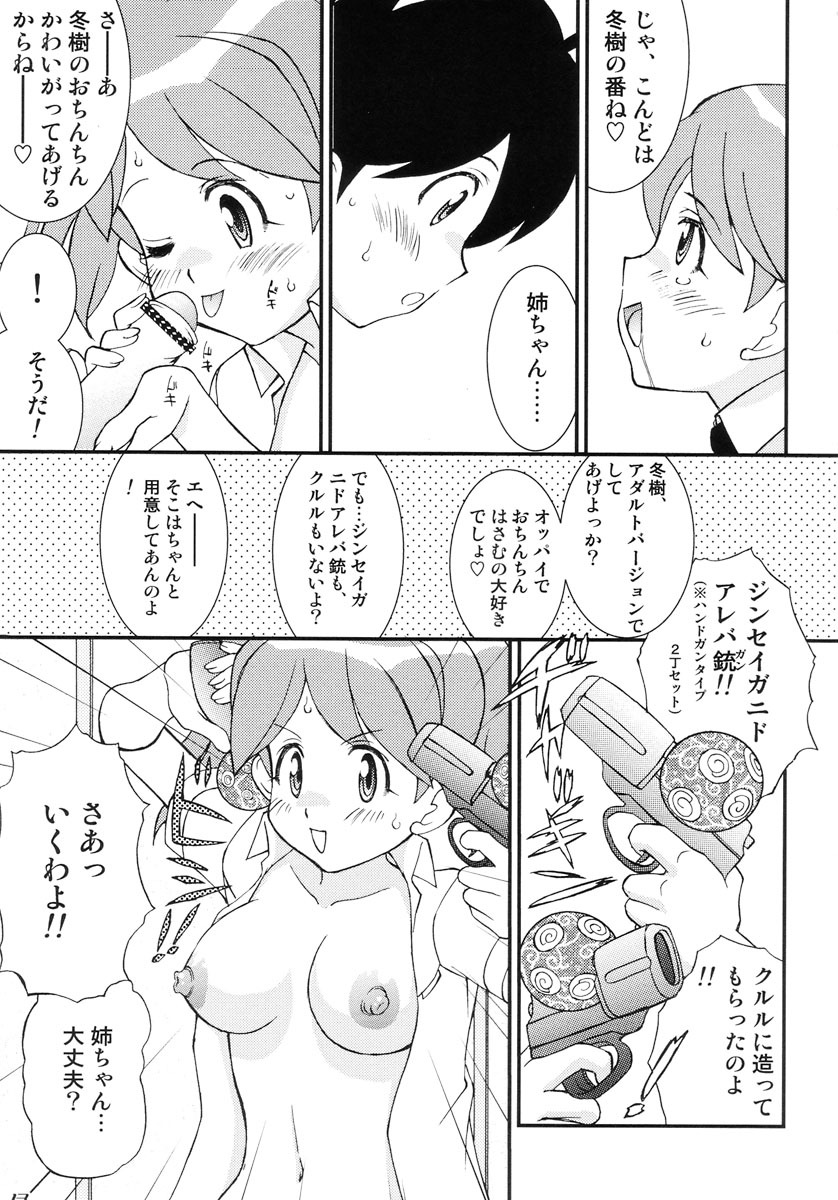 (C72) [LUCK&PLUCK!Co. (Amanomiya Haruka)] Love Injection (Keroro Gunsou) page 13 full