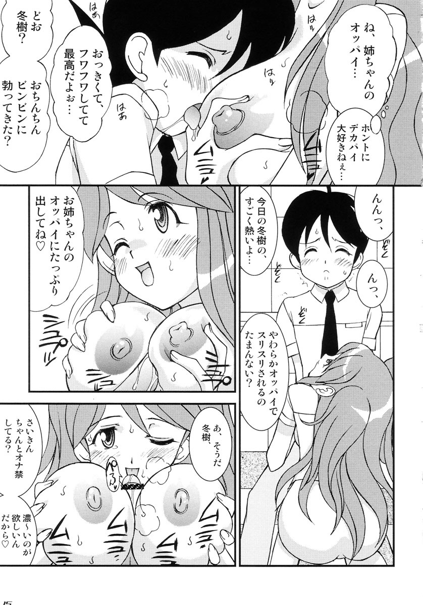 (C72) [LUCK&PLUCK!Co. (Amanomiya Haruka)] Love Injection (Keroro Gunsou) page 15 full