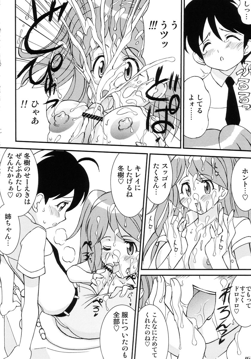 (C72) [LUCK&PLUCK!Co. (Amanomiya Haruka)] Love Injection (Keroro Gunsou) page 16 full