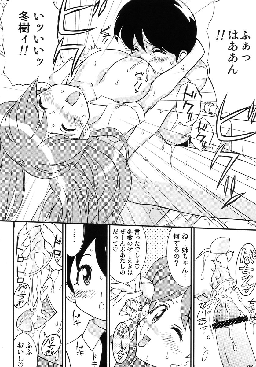 (C72) [LUCK&PLUCK!Co. (Amanomiya Haruka)] Love Injection (Keroro Gunsou) page 18 full