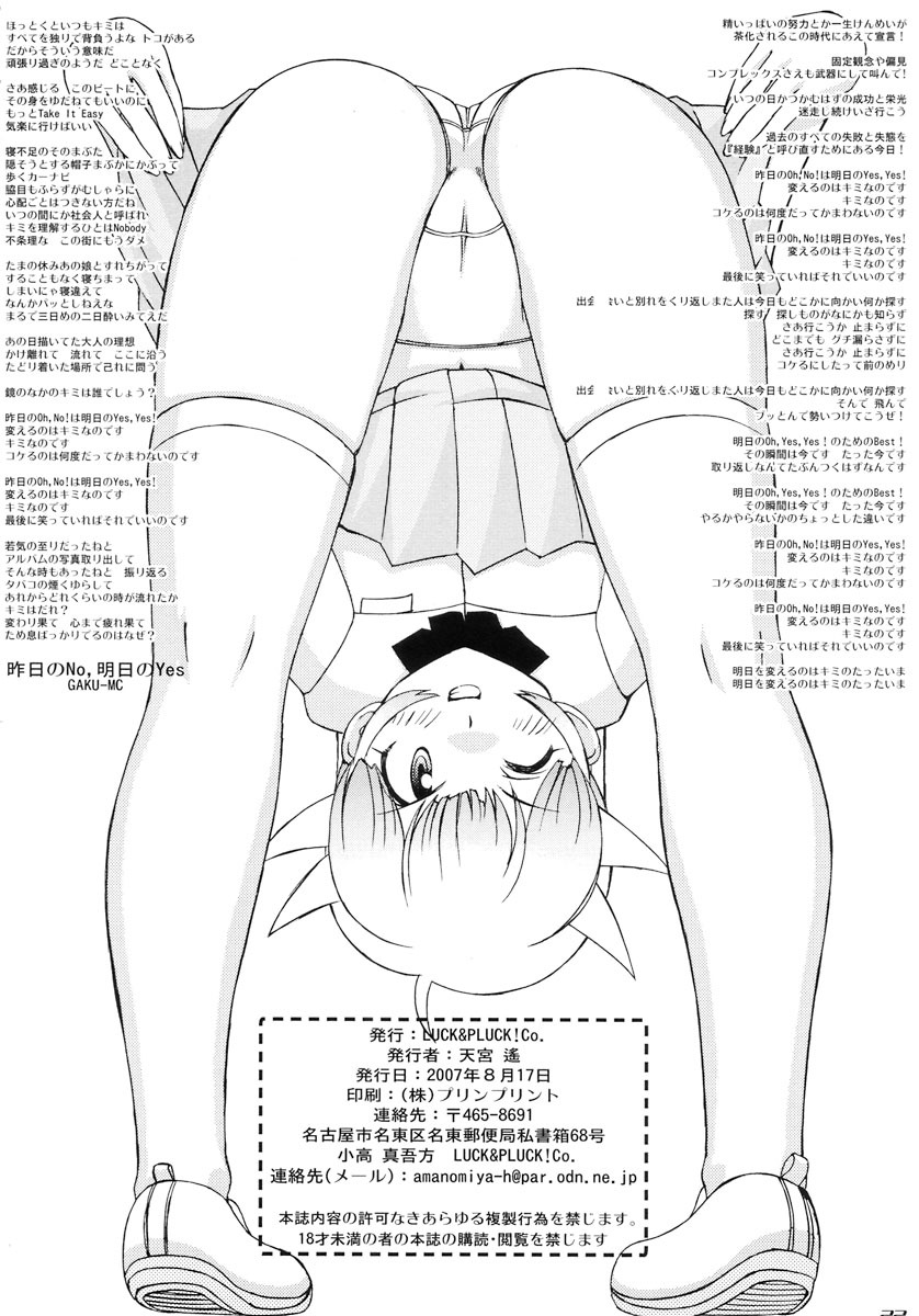 (C72) [LUCK&PLUCK!Co. (Amanomiya Haruka)] Love Injection (Keroro Gunsou) page 22 full