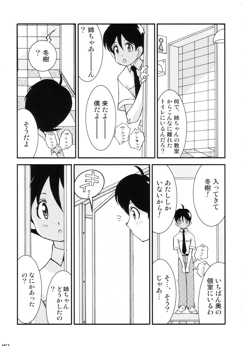 (C72) [LUCK&PLUCK!Co. (Amanomiya Haruka)] Love Injection (Keroro Gunsou) page 7 full