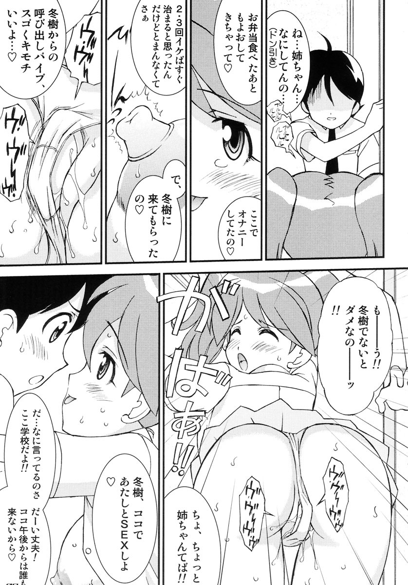 (C72) [LUCK&PLUCK!Co. (Amanomiya Haruka)] Love Injection (Keroro Gunsou) page 9 full