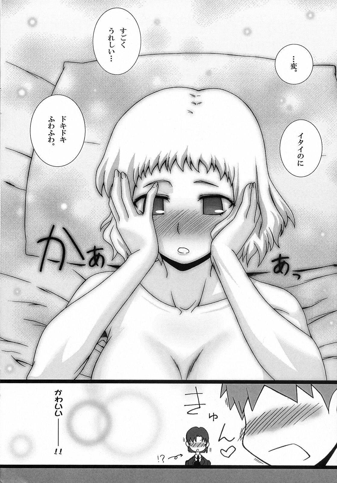 (SC36) [Gachinko Shobou (Koban)] Yappari Leysritt (kyonyuu no hou)] wa eroi na. (Fate/hollow ataraxia) page 10 full