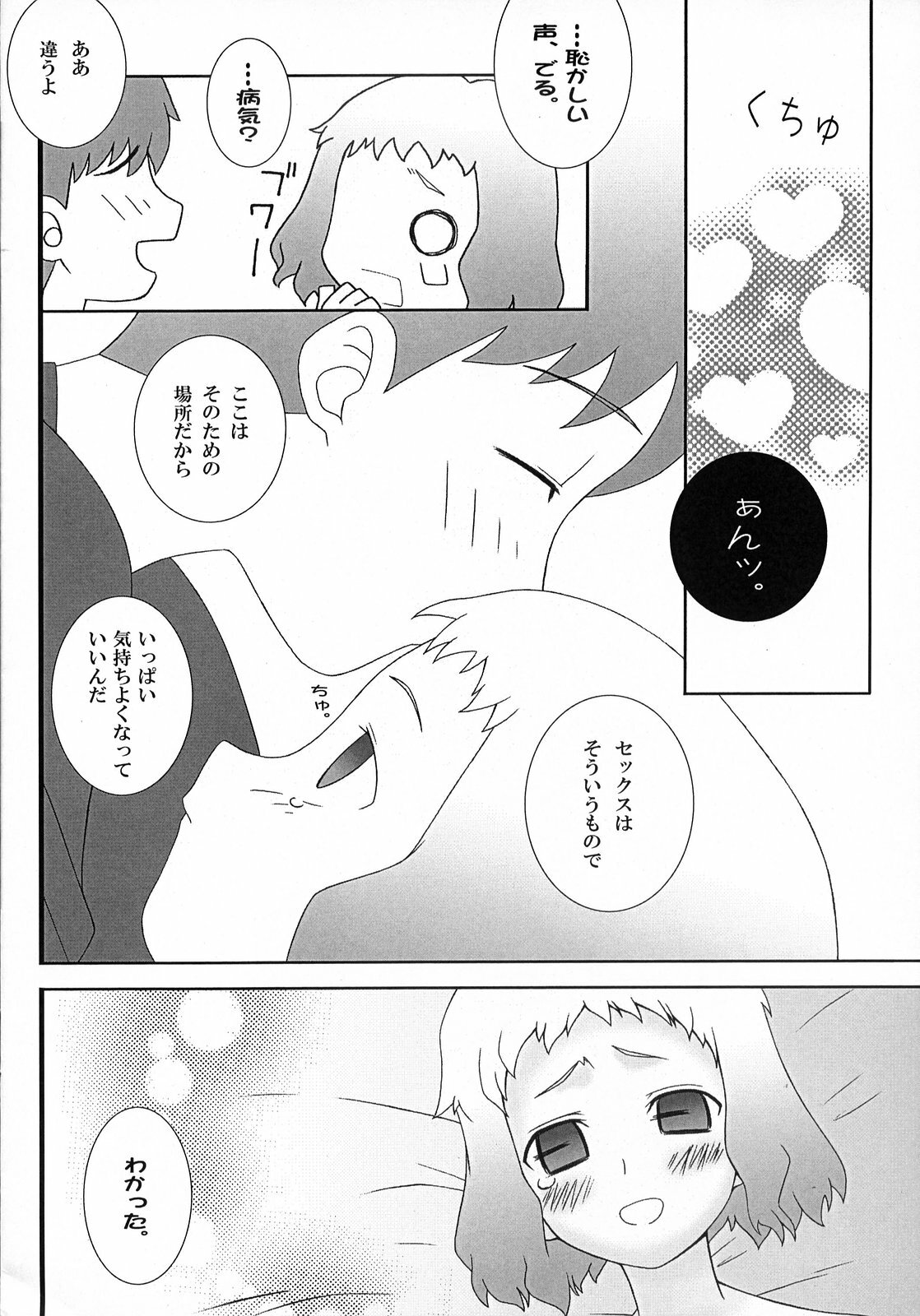 (SC36) [Gachinko Shobou (Koban)] Yappari Leysritt (kyonyuu no hou)] wa eroi na. (Fate/hollow ataraxia) page 12 full