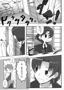 (SC36) [Gachinko Shobou (Koban)] Yappari Leysritt (kyonyuu no hou)] wa eroi na. (Fate/hollow ataraxia) - page 3