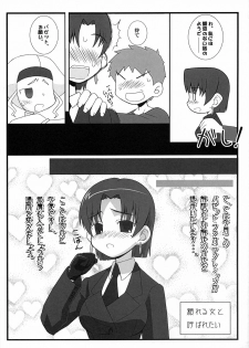 (SC36) [Gachinko Shobou (Koban)] Yappari Leysritt (kyonyuu no hou)] wa eroi na. (Fate/hollow ataraxia) - page 5