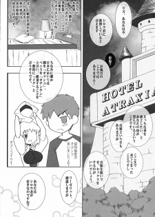 (SC36) [Gachinko Shobou (Koban)] Yappari Leysritt (kyonyuu no hou)] wa eroi na. (Fate/hollow ataraxia) - page 6