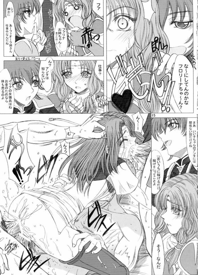 [studio A side B Lover's (Inanaki Shiki)] Love Love Fire!! Vol. 1 (Fire Emblem: Rekka no Ken) page 14 full