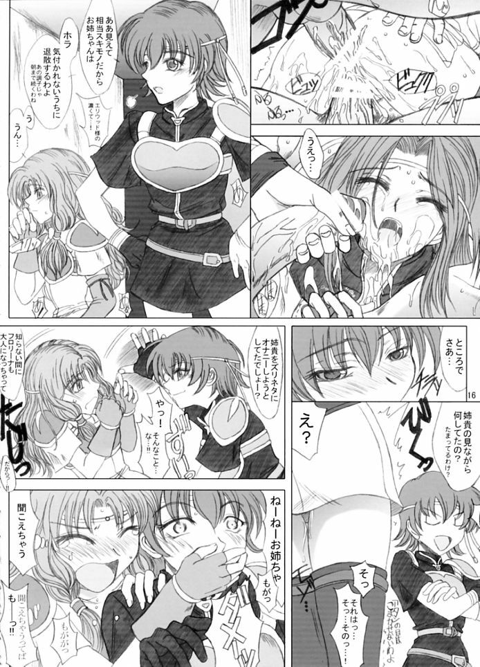 [studio A side B Lover's (Inanaki Shiki)] Love Love Fire!! Vol. 1 (Fire Emblem: Rekka no Ken) page 15 full