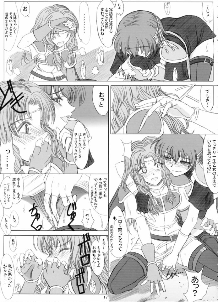 [studio A side B Lover's (Inanaki Shiki)] Love Love Fire!! Vol. 1 (Fire Emblem: Rekka no Ken) page 16 full