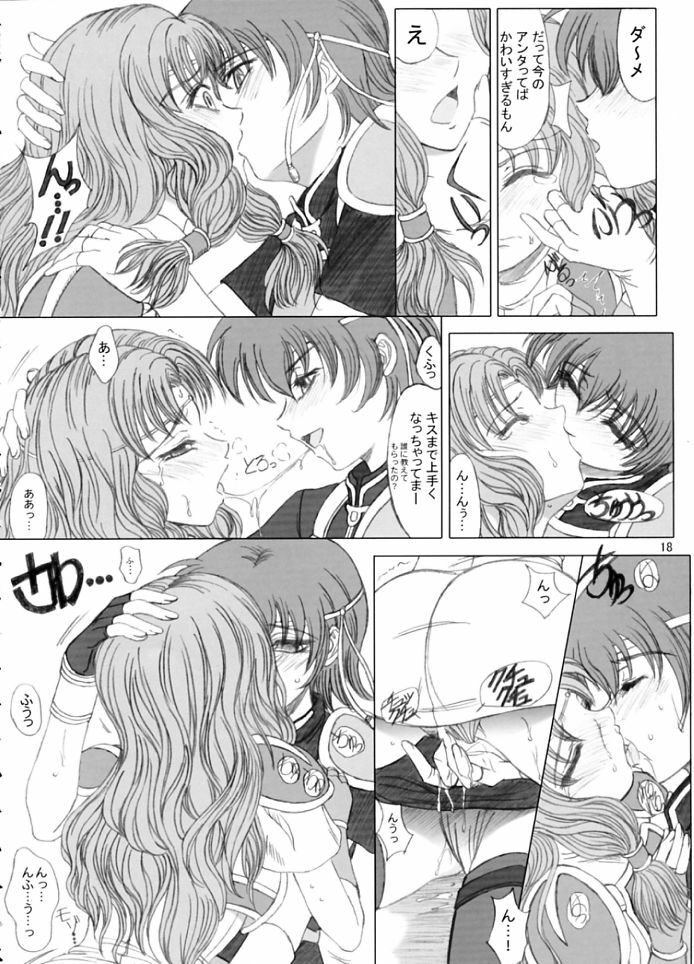 [studio A side B Lover's (Inanaki Shiki)] Love Love Fire!! Vol. 1 (Fire Emblem: Rekka no Ken) page 17 full