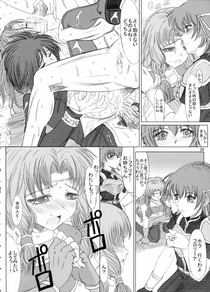 [studio A side B Lover's (Inanaki Shiki)] Love Love Fire!! Vol. 1 (Fire Emblem: Rekka no Ken) page 19 full