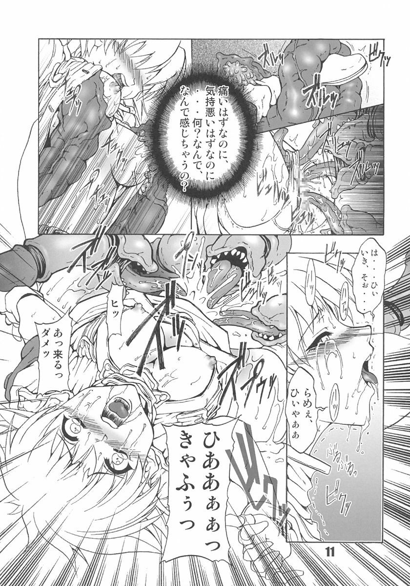 (C66) [FAKESTAR (Miharu)] CHAOS STEP 6 (Hellsing) page 10 full