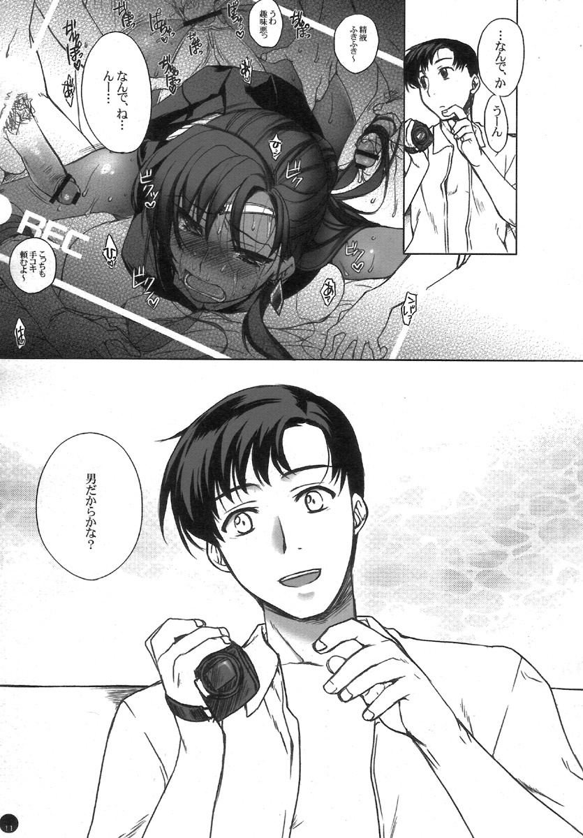 (C72) [L.L.MILK (Sumeragi Kohaku) Mugen Rasen (Bishoujo Senshi Sailor Moon) page 11 full