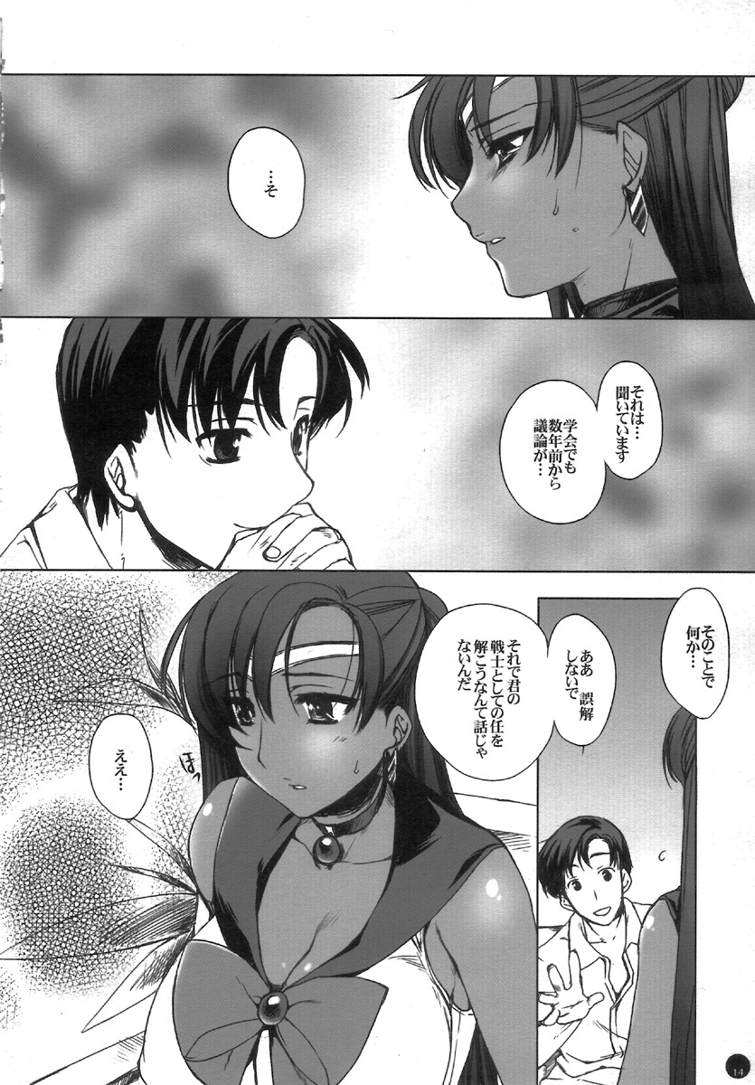 (C72) [L.L.MILK (Sumeragi Kohaku) Mugen Rasen (Bishoujo Senshi Sailor Moon) page 14 full