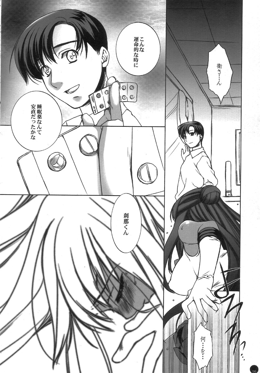 (C72) [L.L.MILK (Sumeragi Kohaku) Mugen Rasen (Bishoujo Senshi Sailor Moon) page 16 full