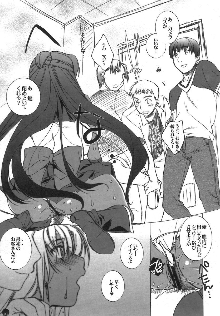 (C72) [L.L.MILK (Sumeragi Kohaku) Mugen Rasen (Bishoujo Senshi Sailor Moon) page 33 full