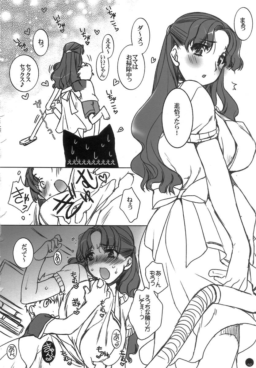 (C72) [L.L.MILK (Sumeragi Kohaku) Mugen Rasen (Bishoujo Senshi Sailor Moon) page 51 full