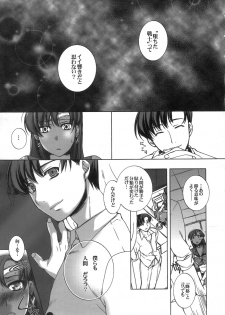 (C72) [L.L.MILK (Sumeragi Kohaku) Mugen Rasen (Bishoujo Senshi Sailor Moon) - page 15