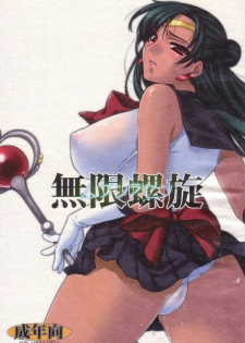 (C72) [L.L.MILK (Sumeragi Kohaku) Mugen Rasen (Bishoujo Senshi Sailor Moon) - page 1