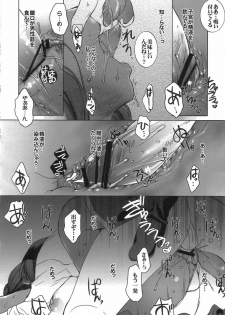 (C72) [L.L.MILK (Sumeragi Kohaku) Mugen Rasen (Bishoujo Senshi Sailor Moon) - page 28