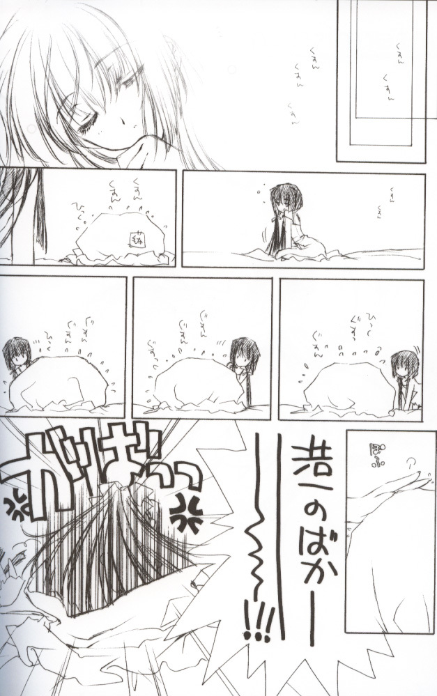 (CR31) [CARNELIAN] Getsurakuyou ~Sono Ni~ (Kao no nai Tsuki) page 3 full