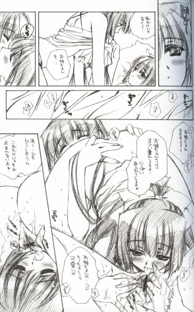 (CR31) [CARNELIAN] Getsurakuyou ~Sono Ni~ (Kao no nai Tsuki) page 8 full