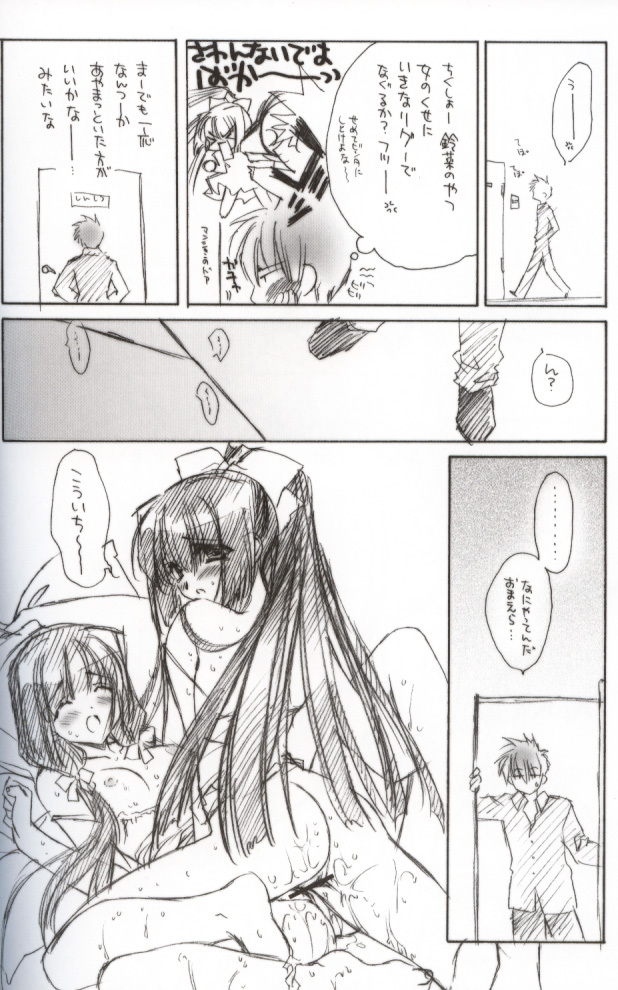 (CR31) [CARNELIAN] Getsurakuyou ~Sono Ni~ (Kao no nai Tsuki) page 9 full