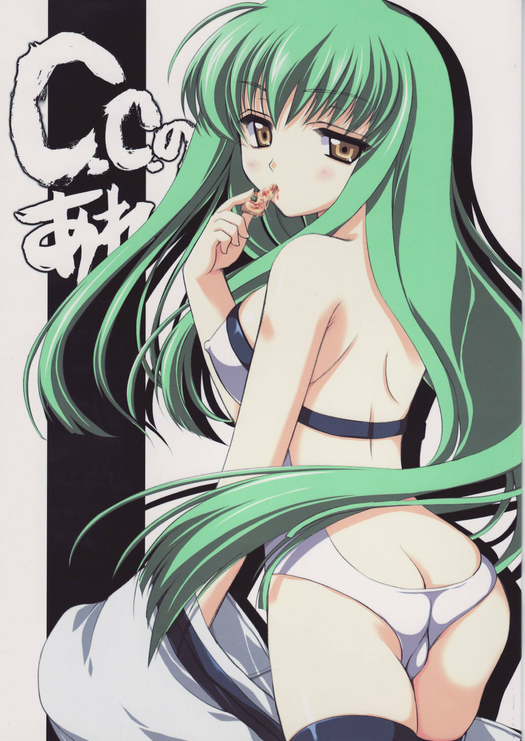 (C71) [VISTA (Odawara Hakone)] C.C. no Are (Code Geass: Lelouch of the Rebellion) page 1 full