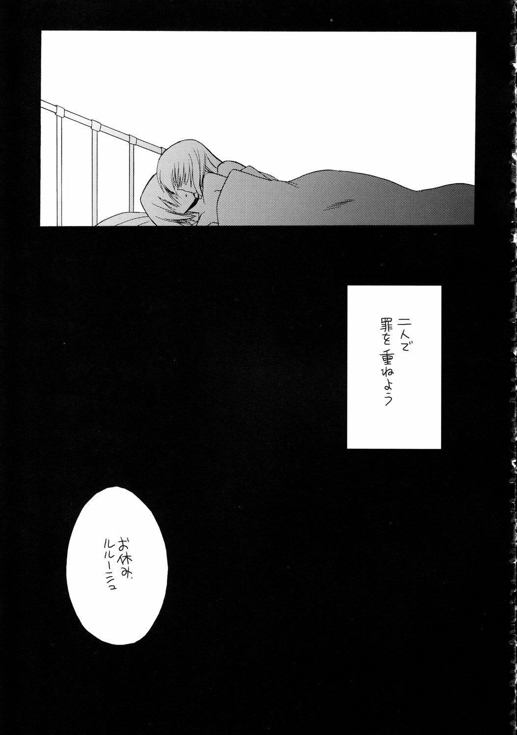 (C71) [VISTA (Odawara Hakone)] C.C. no Are (Code Geass: Lelouch of the Rebellion) page 16 full