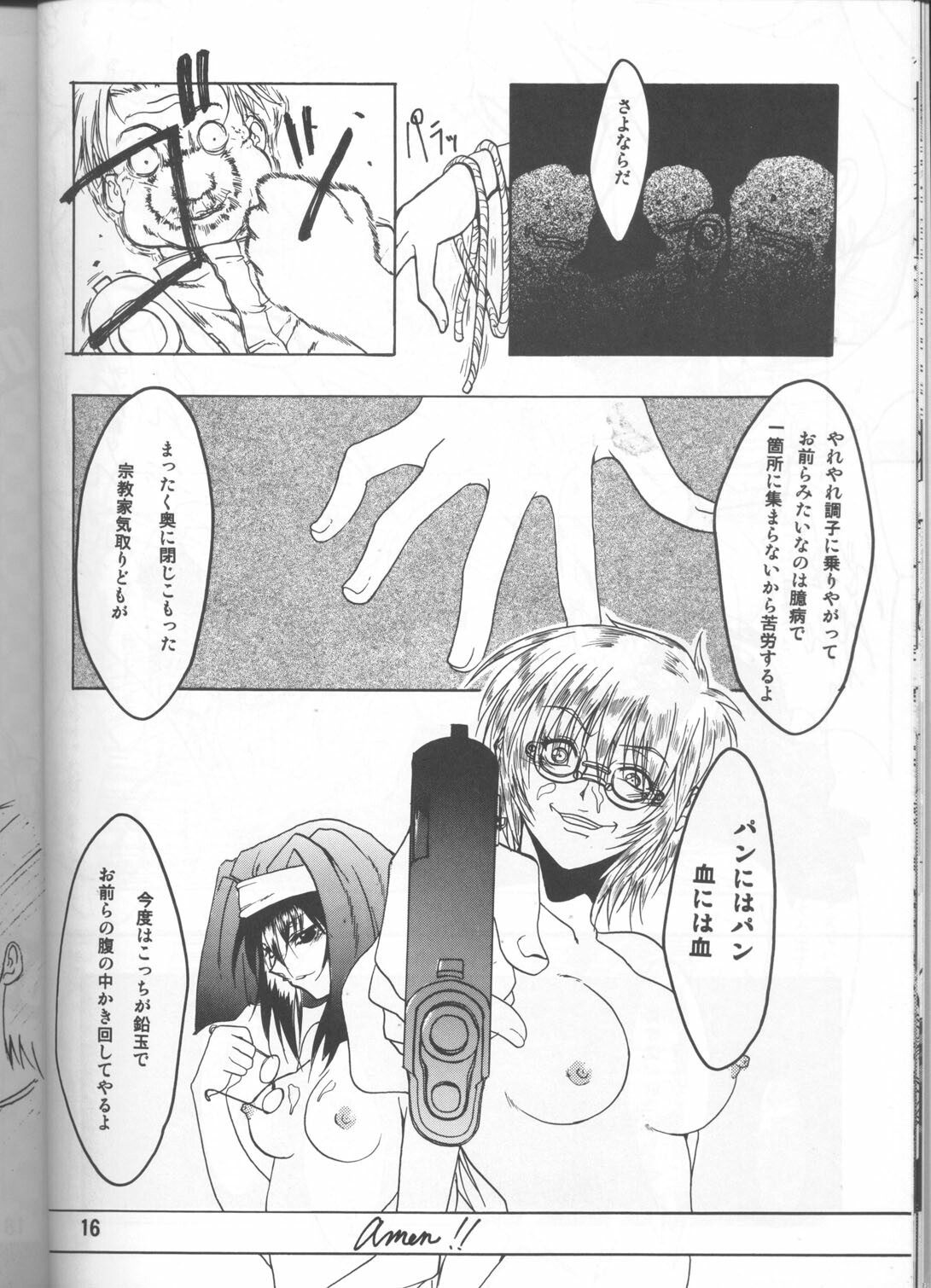 [FAKESTAR (Miharu)] CHAOS STEP 1+2 (Hellsing) page 15 full