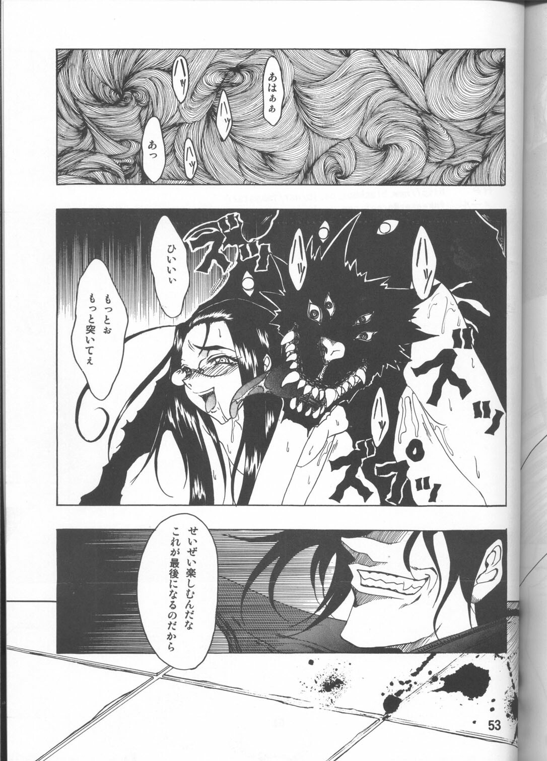 [FAKESTAR (Miharu)] CHAOS STEP 1+2 (Hellsing) page 52 full