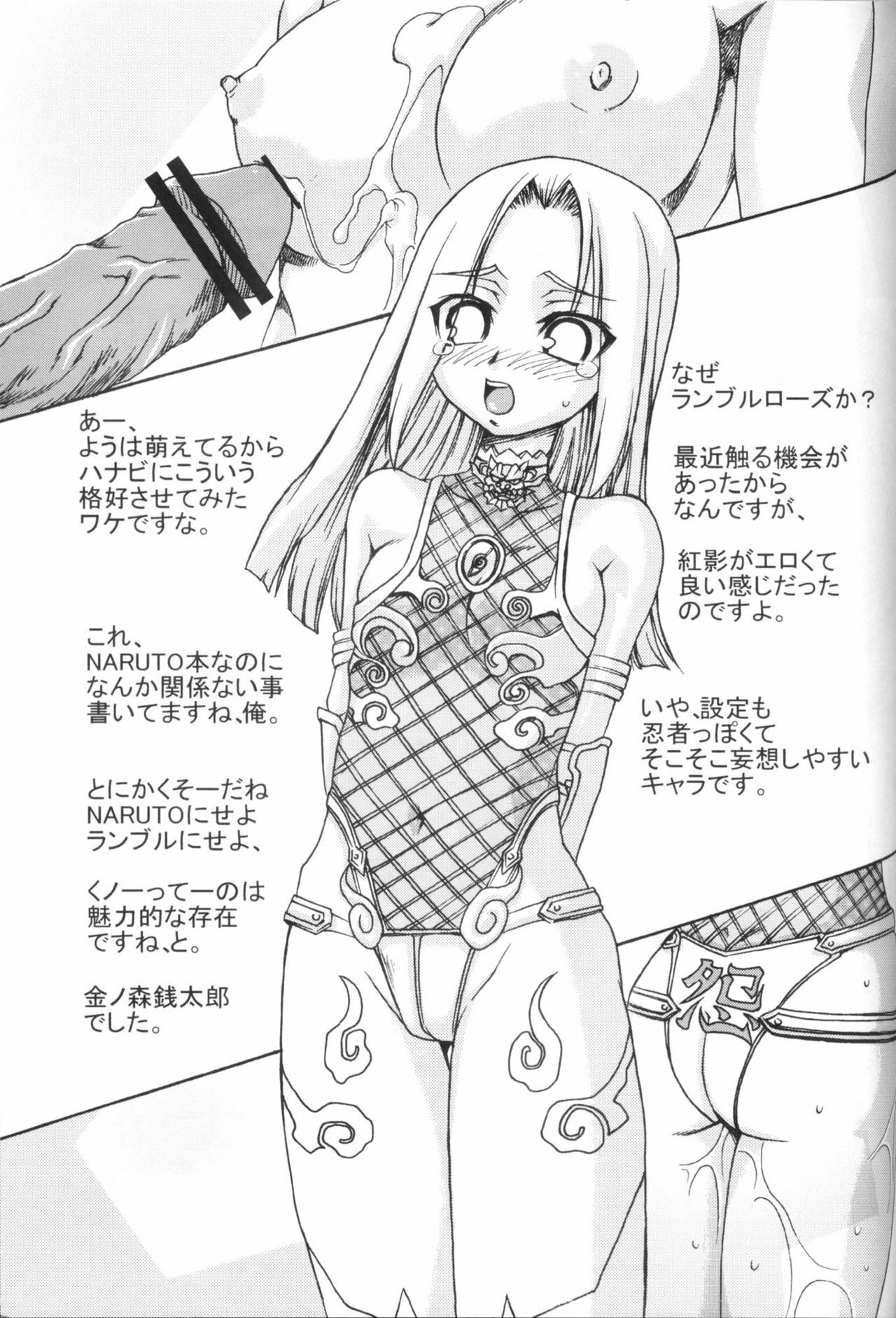 (C70) [Karakishi Youhei-dan Shinga (Sahara Wataru, Kanenomori Sentarou)] Toushatei (Naruto) [English] [SaHa] page 32 full