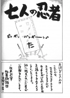 (C70) [Karakishi Youhei-dan Shinga (Sahara Wataru, Kanenomori Sentarou)] Toushatei (Naruto) [English] [SaHa] - page 25