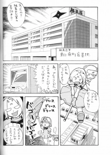 (C70) [Karakishi Youhei-dan Shinga (Sahara Wataru, Kanenomori Sentarou)] Toushatei (Naruto) [English] [SaHa] - page 27