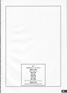 [Hagane Koubou (Haganema)] Hatsujou Yukaricchi FES (Persona 3) - page 17