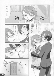 [Hagane Koubou (Haganema)] Hatsujou Yukaricchi FES (Persona 3) - page 4