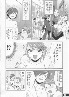 [Hagane Koubou (Haganema)] Hatsujou Yukaricchi FES (Persona 3) - page 5