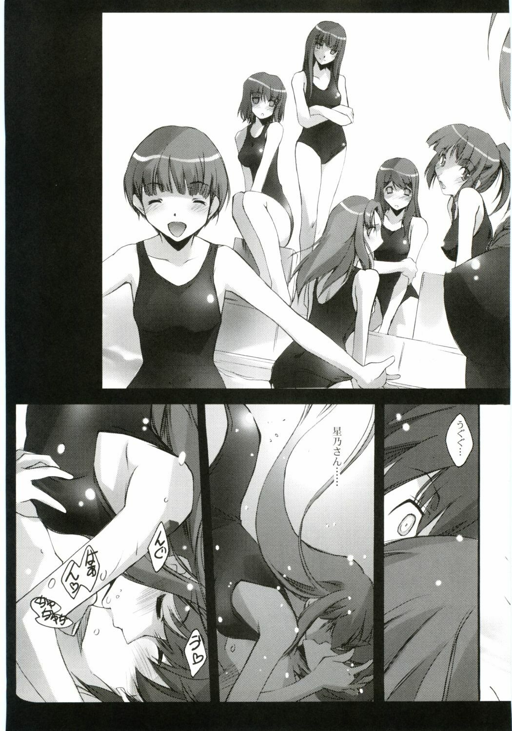 (Megassa Nyoro) [RYU-SEKI-DO (Nagare Hyo-go)] KimiSuku (KiMiKiSS) page 4 full