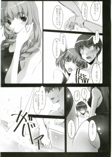 (Megassa Nyoro) [RYU-SEKI-DO (Nagare Hyo-go)] KimiSuku (KiMiKiSS) - page 3