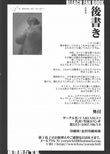 (C72) [VARIABLE? (Yukiguni Eringi)] Kongenteki Nashita Chichi. (Bleach) - page 21