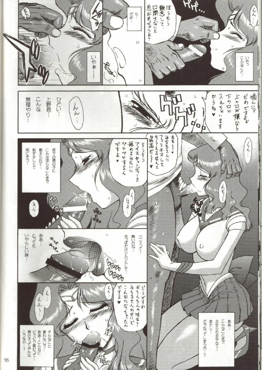 (C65) [BLACK DOG (Kuroinu Juu)] Hierophant Green (Bishoujo Senshi Sailor Moon) page 14 full