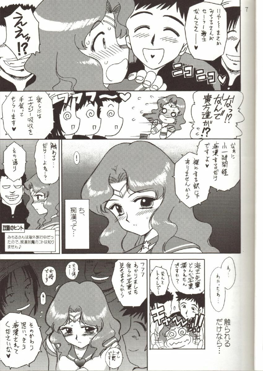 (C65) [BLACK DOG (Kuroinu Juu)] Hierophant Green (Bishoujo Senshi Sailor Moon) page 5 full